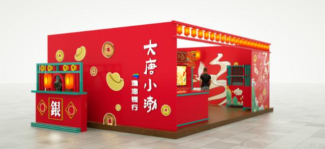 渤海银行联袂旅游打卡圣地,打造"金融 文化"零售业务新风尚